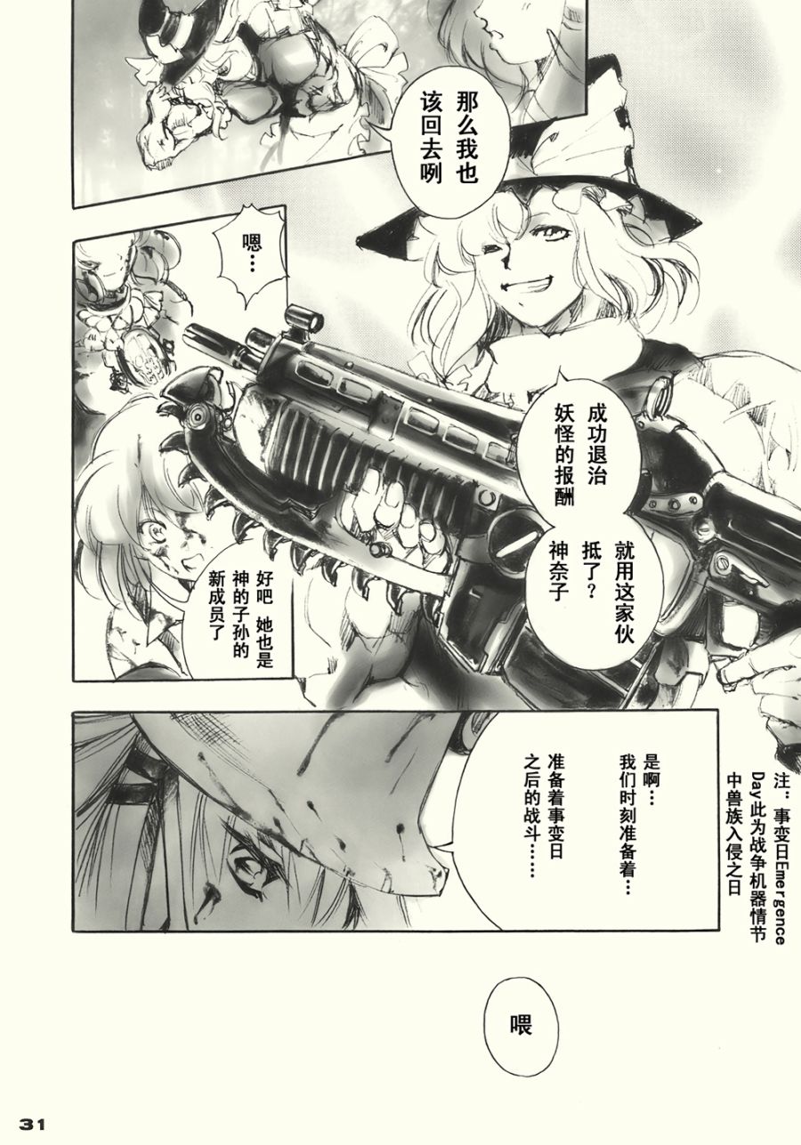 战争衣玖韩漫全集-全一话无删减无遮挡章节图片 