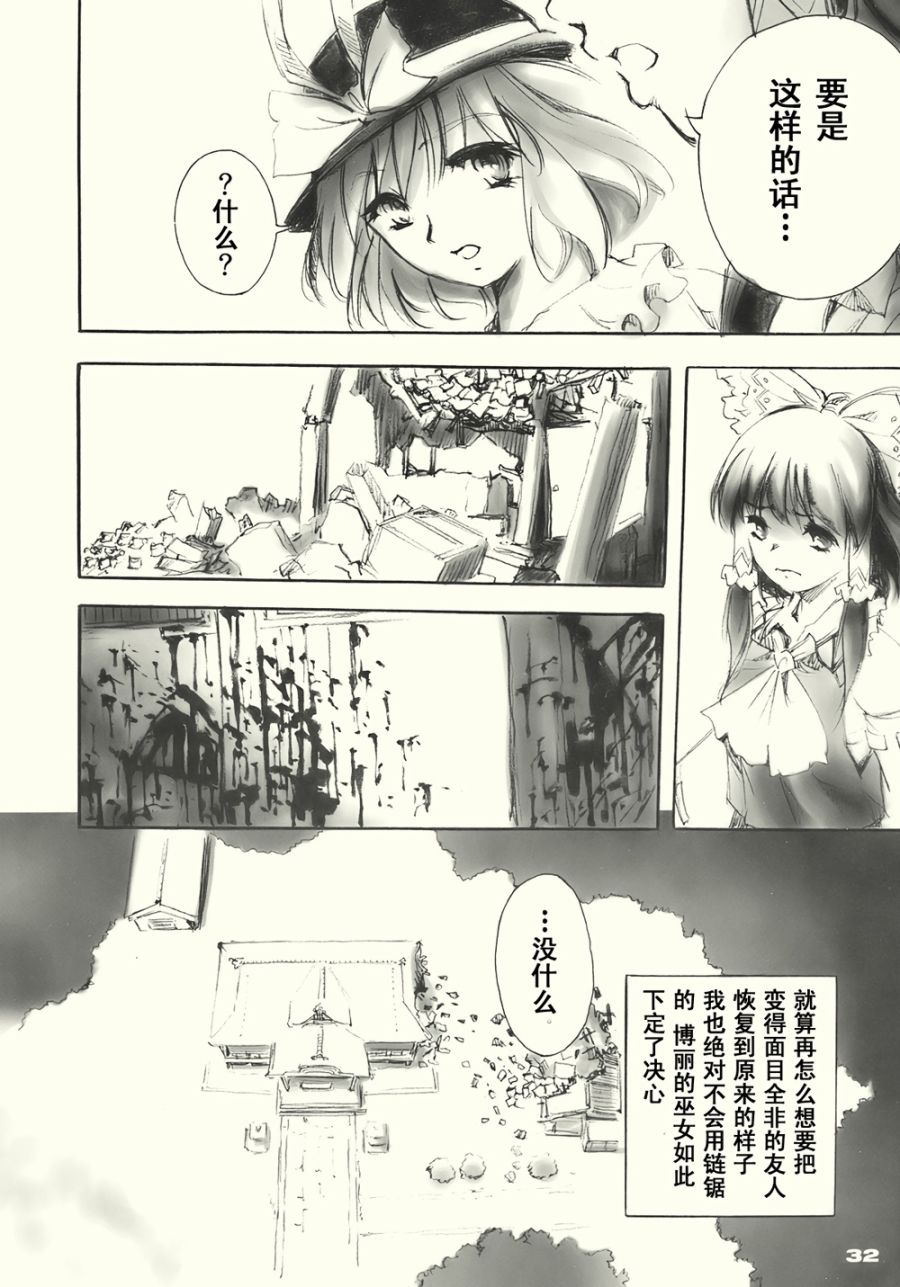 战争衣玖韩漫全集-全一话无删减无遮挡章节图片 