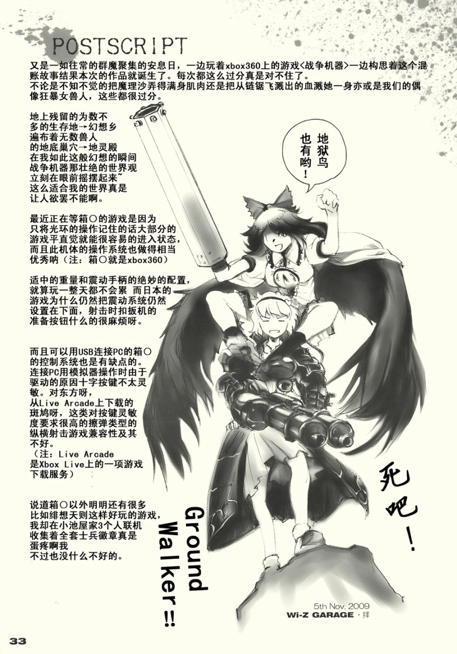 战争衣玖韩漫全集-全一话无删减无遮挡章节图片 