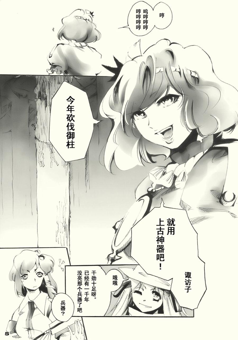 战争衣玖韩漫全集-全一话无删减无遮挡章节图片 