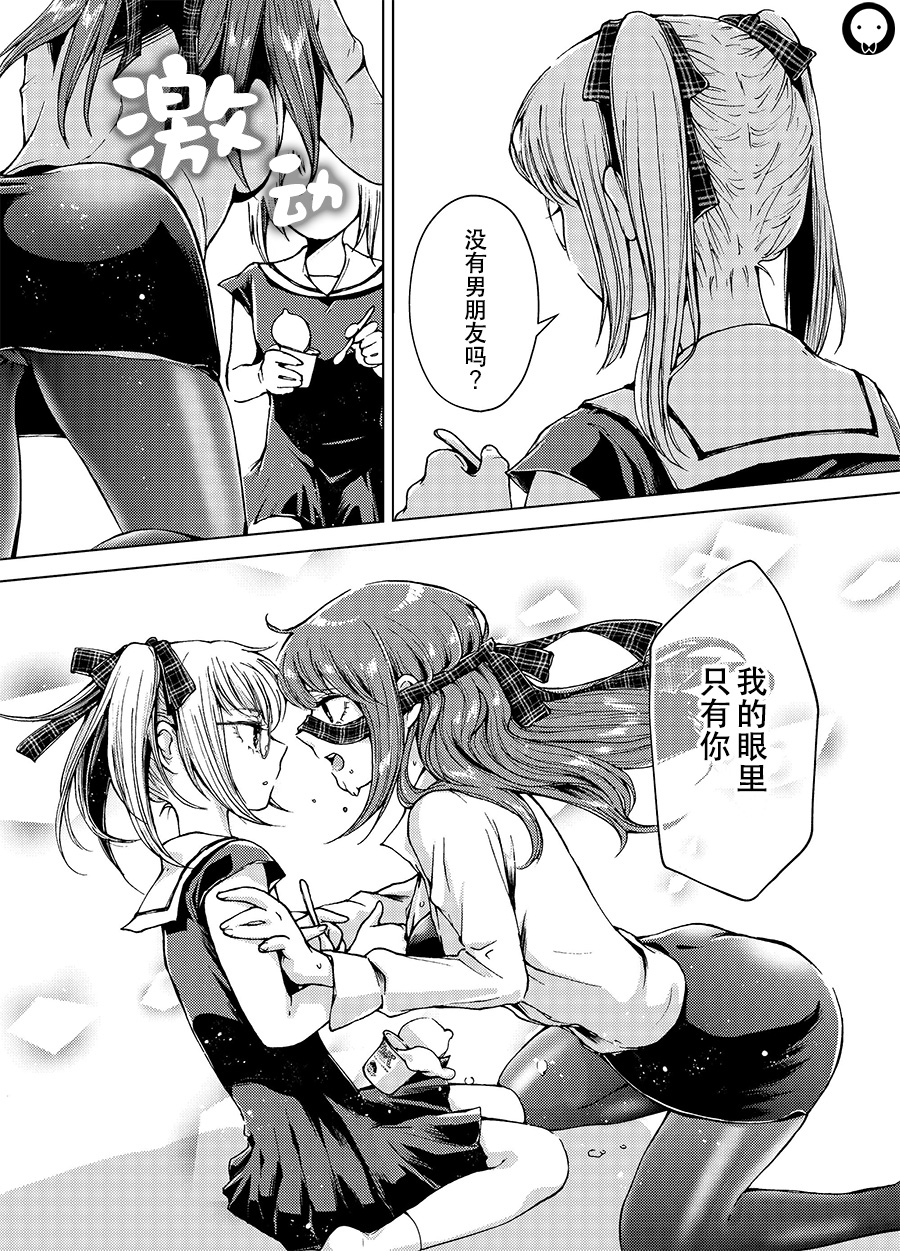 御姐萝莉百合韩漫全集-第02话无删减无遮挡章节图片 