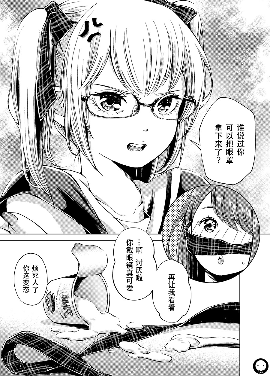 御姐萝莉百合韩漫全集-第02话无删减无遮挡章节图片 