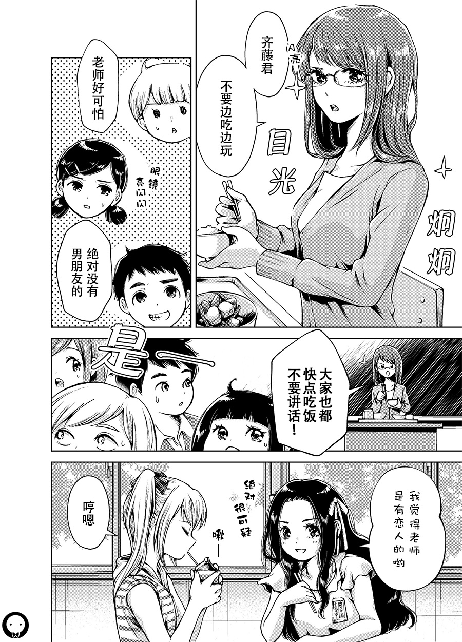御姐萝莉百合韩漫全集-第02话无删减无遮挡章节图片 