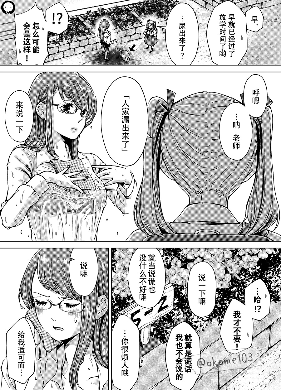 御姐萝莉百合韩漫全集-第03话无删减无遮挡章节图片 