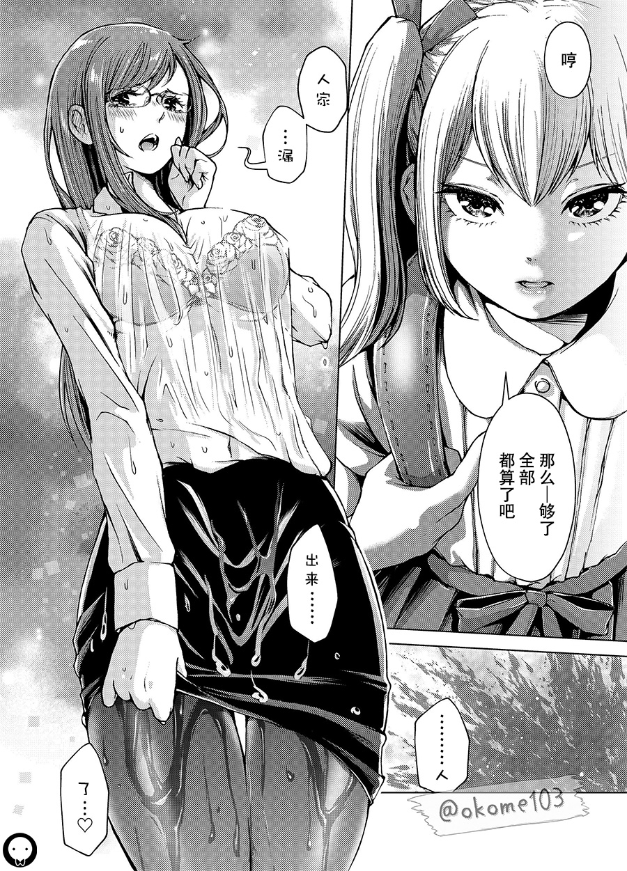 御姐萝莉百合韩漫全集-第03话无删减无遮挡章节图片 