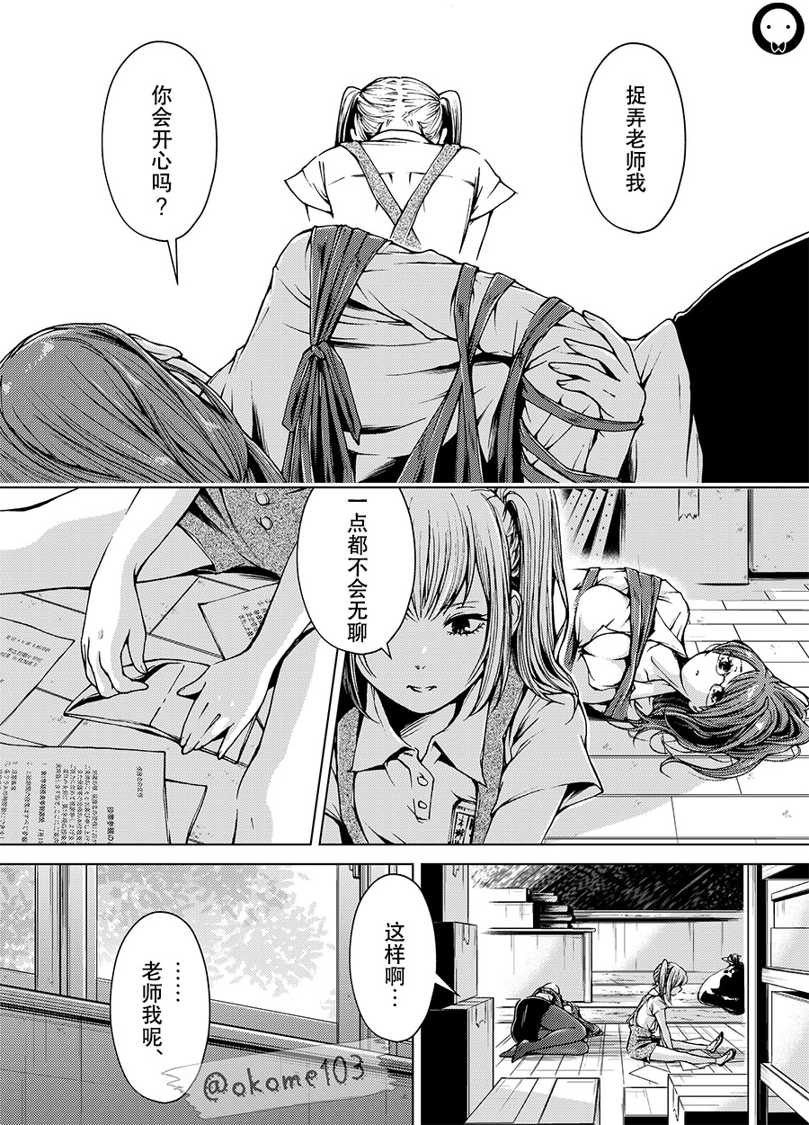 御姐萝莉百合韩漫全集-第04话无删减无遮挡章节图片 