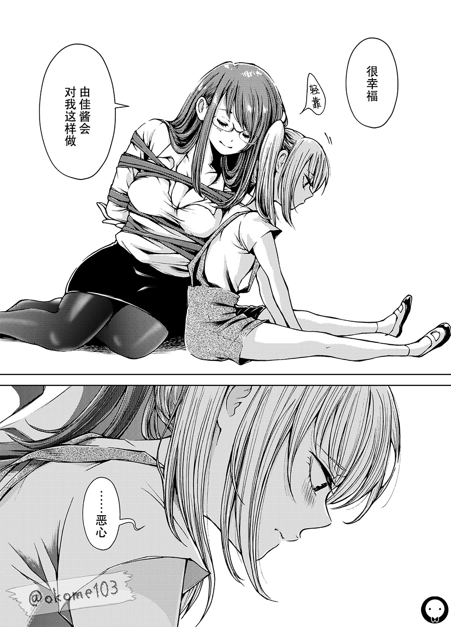 御姐萝莉百合韩漫全集-第04话无删减无遮挡章节图片 