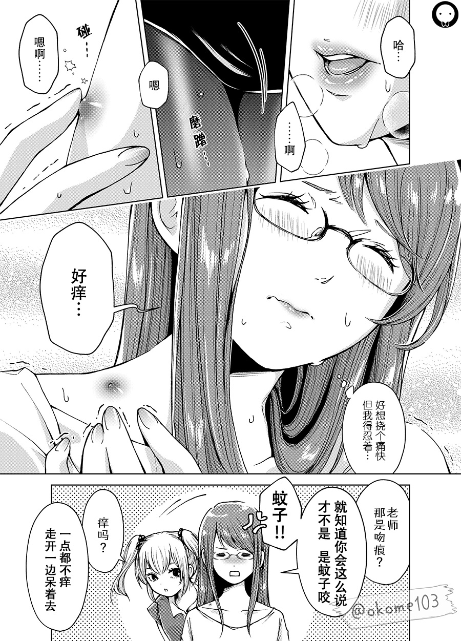 御姐萝莉百合韩漫全集-第05话无删减无遮挡章节图片 