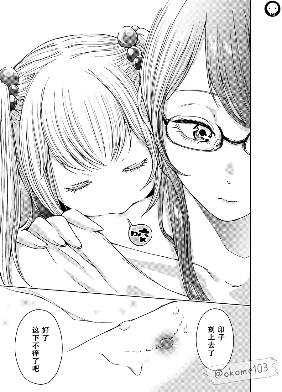 御姐萝莉百合韩漫全集-第05话无删减无遮挡章节图片 