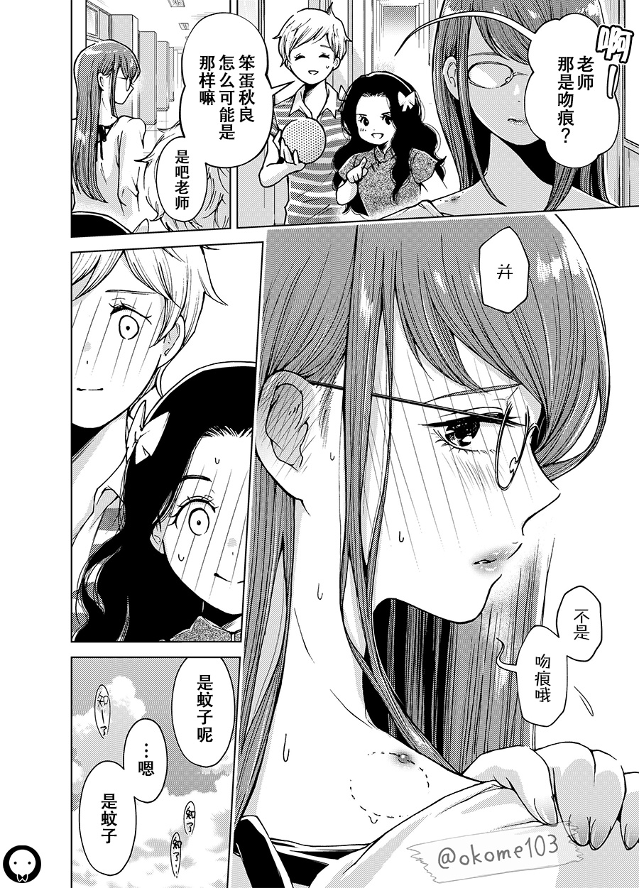 御姐萝莉百合韩漫全集-第05话无删减无遮挡章节图片 