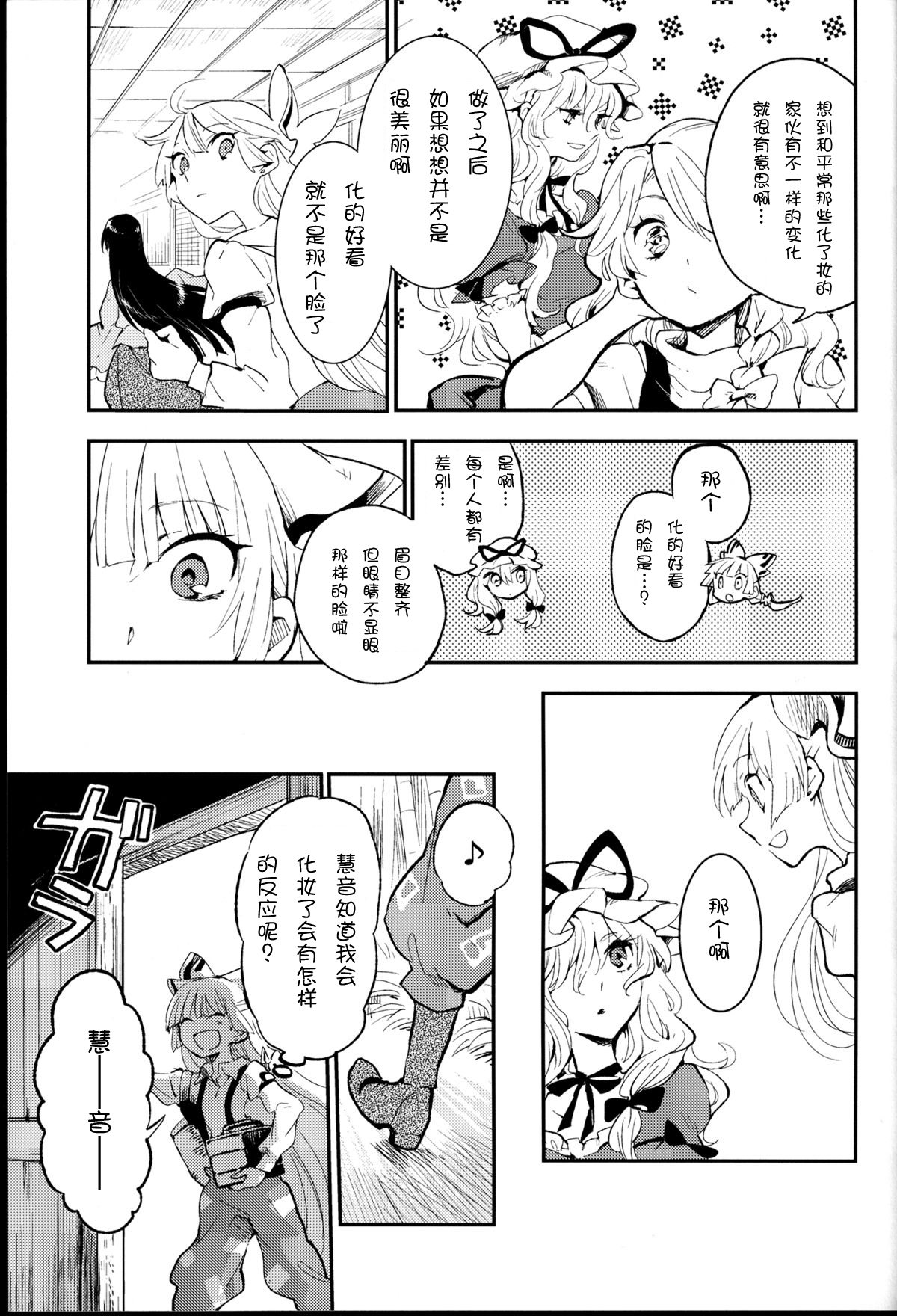 少女reset韩漫全集-全一话无删减无遮挡章节图片 