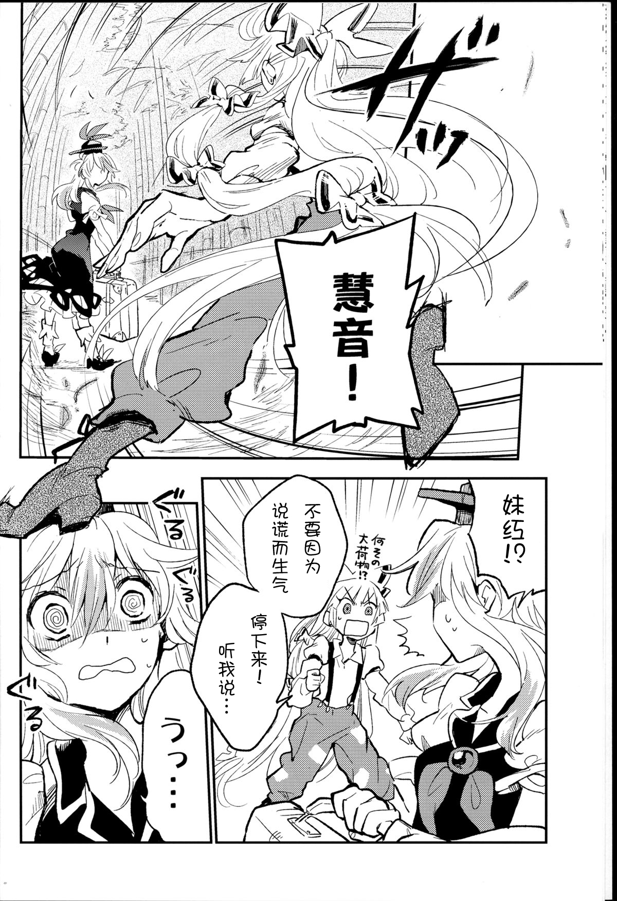 少女reset韩漫全集-全一话无删减无遮挡章节图片 