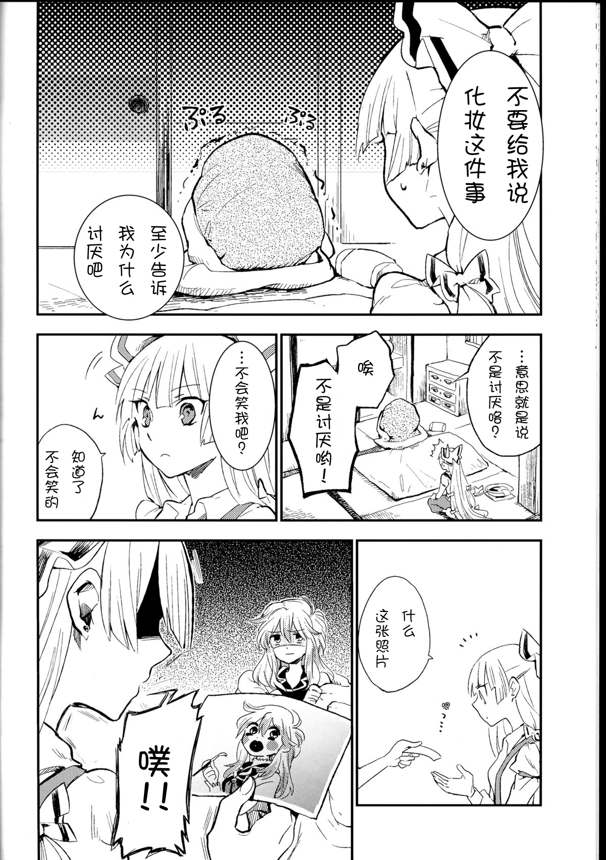 少女reset韩漫全集-全一话无删减无遮挡章节图片 