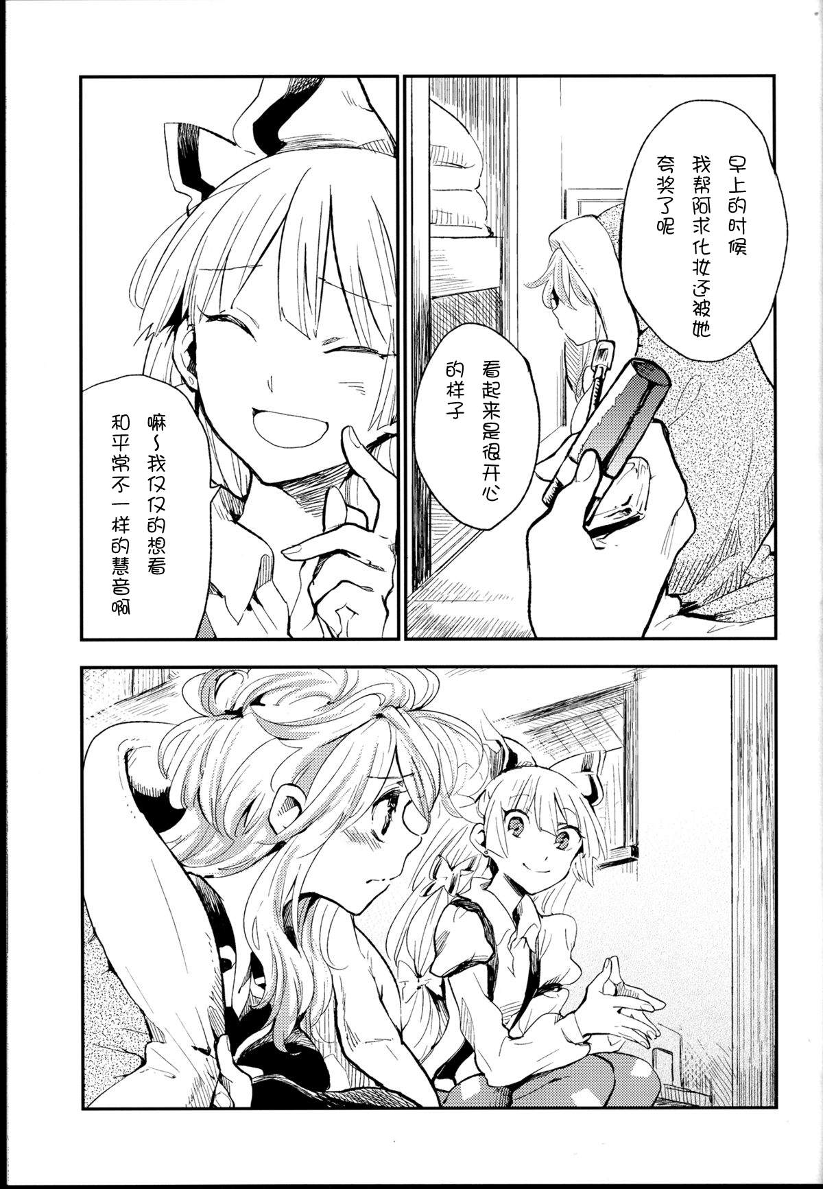 少女reset韩漫全集-全一话无删减无遮挡章节图片 