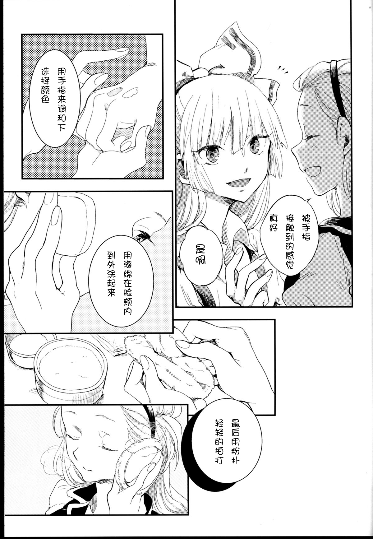 少女reset韩漫全集-全一话无删减无遮挡章节图片 