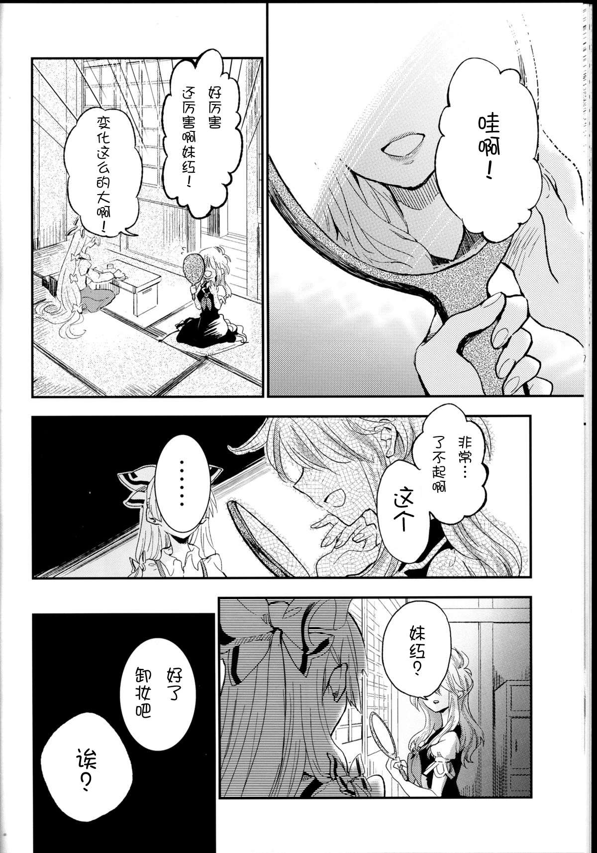 少女reset韩漫全集-全一话无删减无遮挡章节图片 