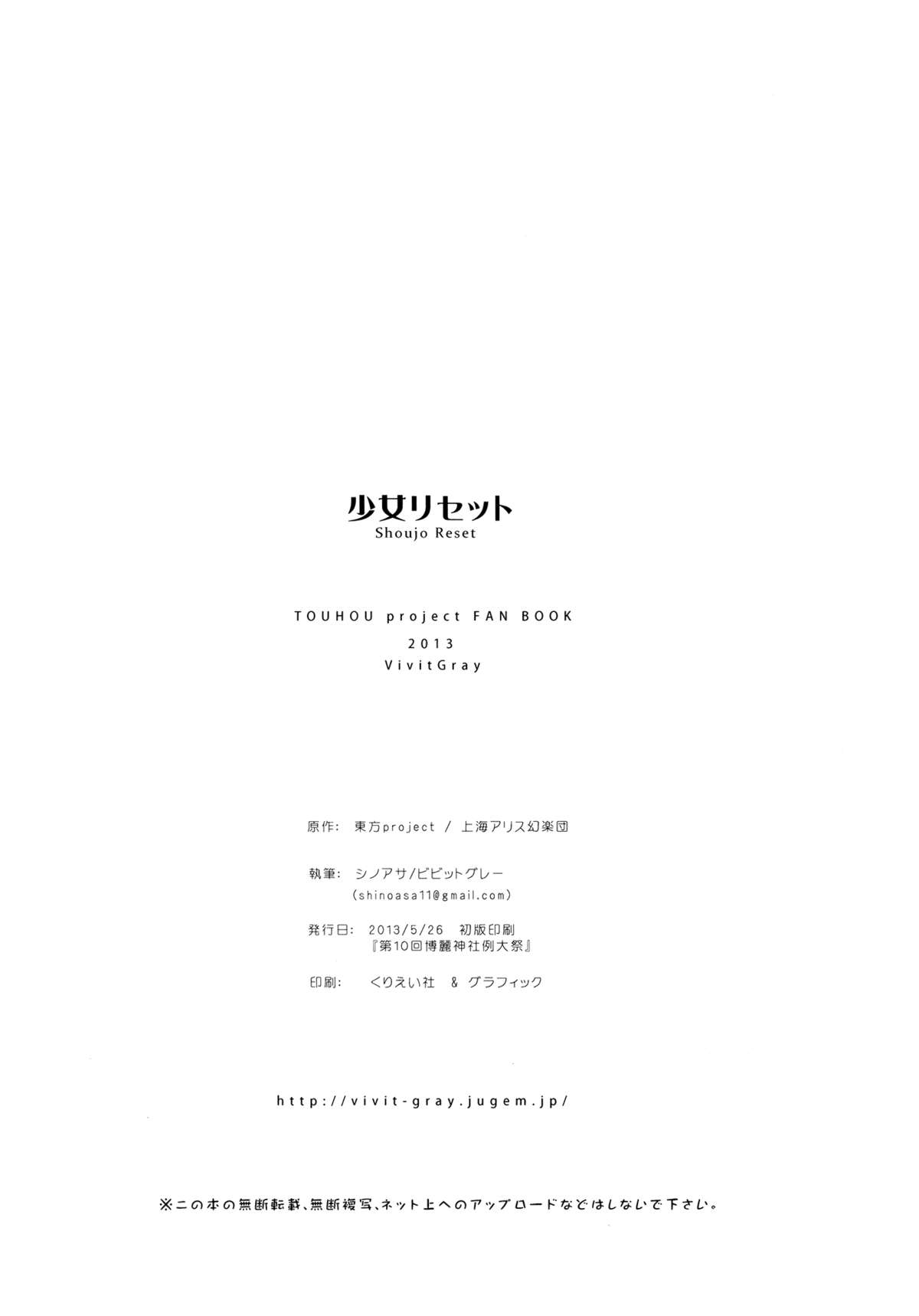 少女reset韩漫全集-全一话无删减无遮挡章节图片 