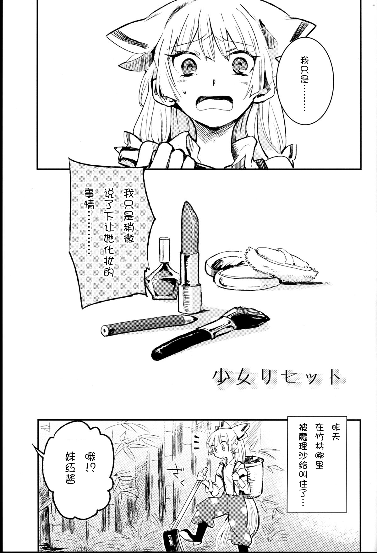 少女reset韩漫全集-全一话无删减无遮挡章节图片 