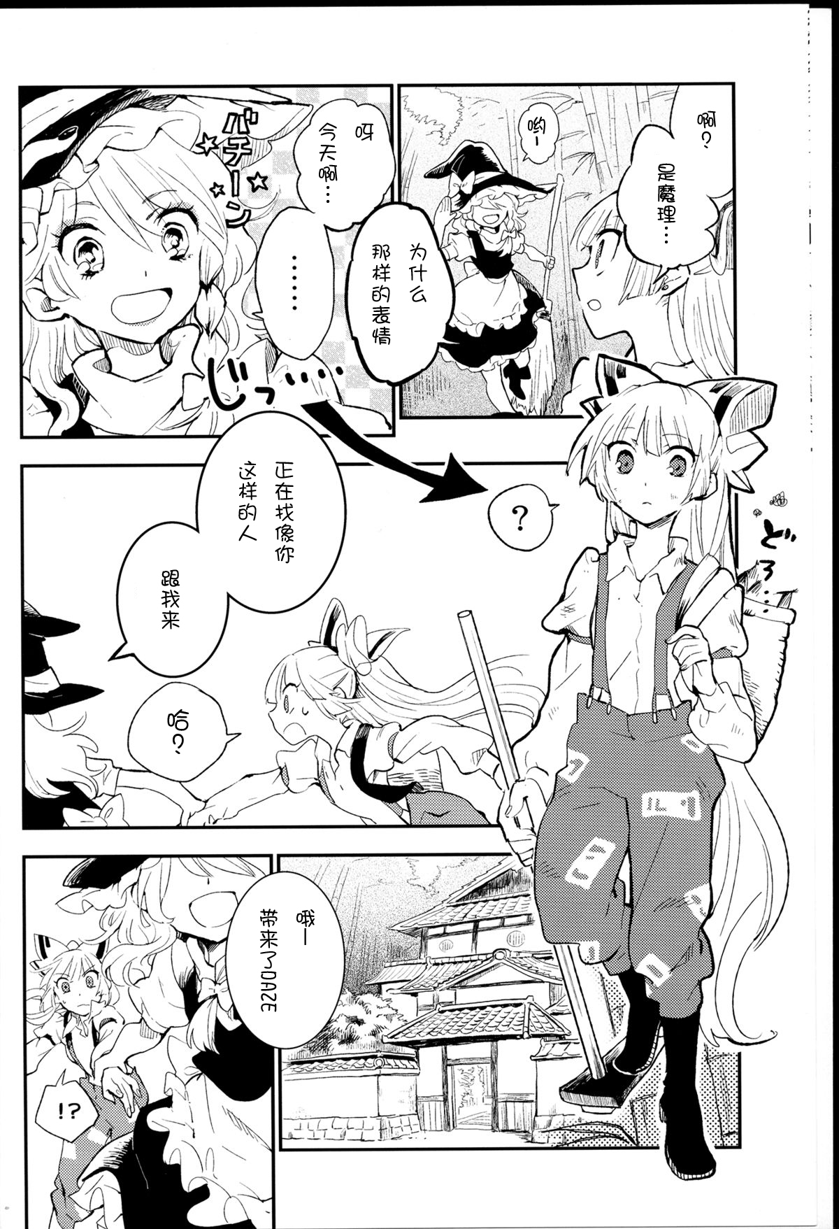 少女reset韩漫全集-全一话无删减无遮挡章节图片 