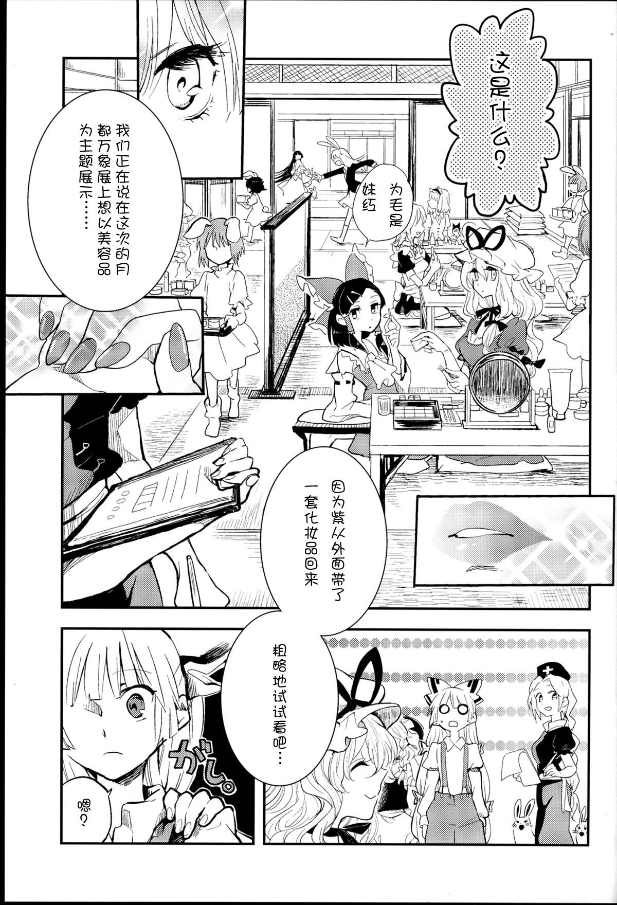 少女reset韩漫全集-全一话无删减无遮挡章节图片 