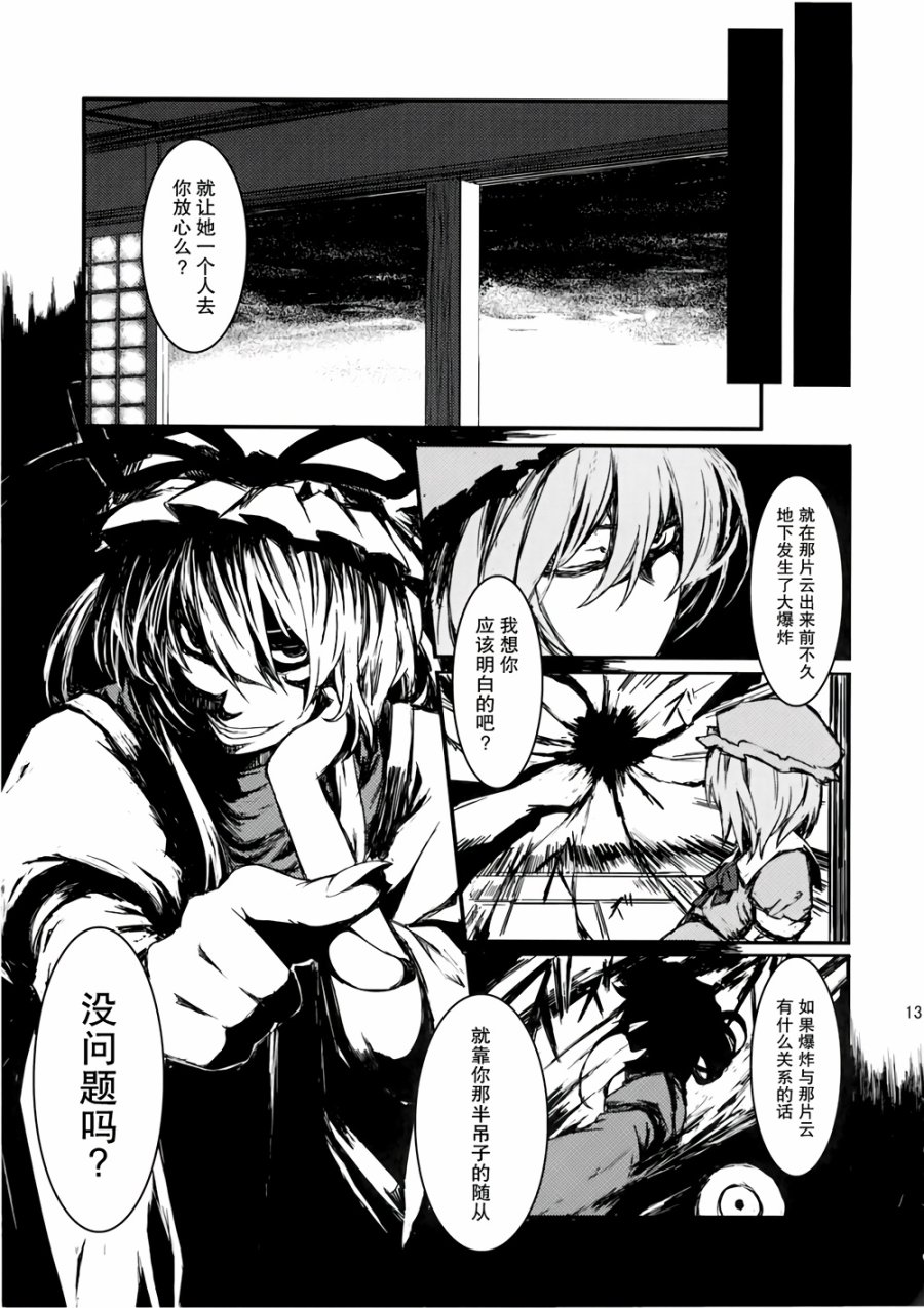 虚空之空韩漫全集-第01话虚假的太阳无删减无遮挡章节图片 