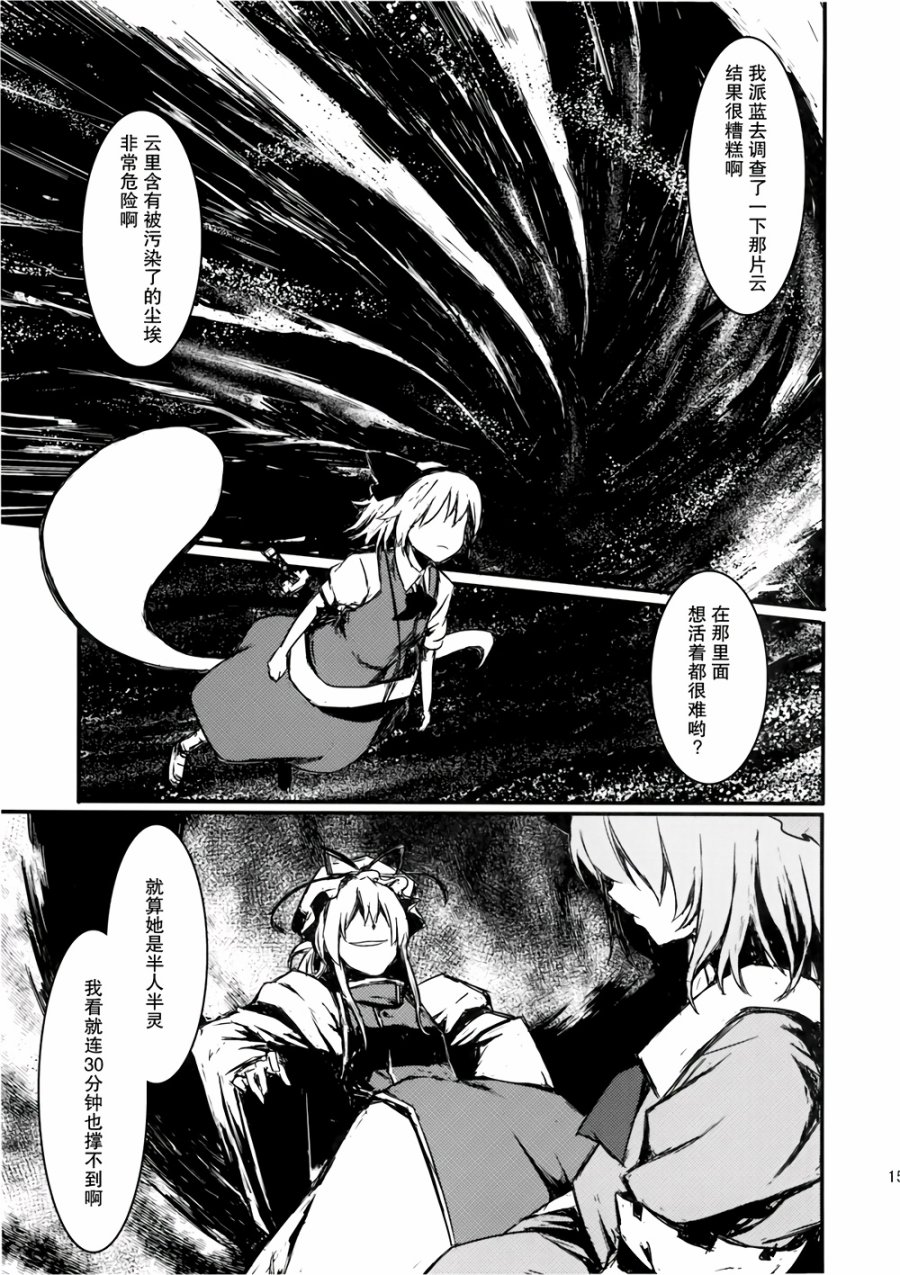 虚空之空韩漫全集-第01话虚假的太阳无删减无遮挡章节图片 