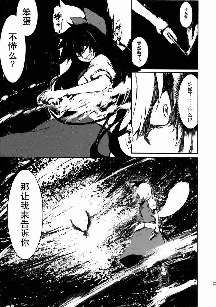 虚空之空韩漫全集-第01话虚假的太阳无删减无遮挡章节图片 