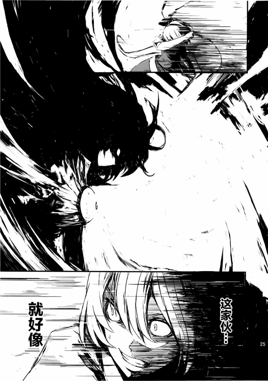 虚空之空韩漫全集-第01话虚假的太阳无删减无遮挡章节图片 