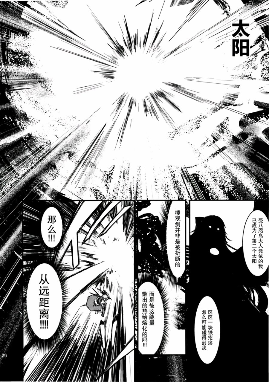 虚空之空韩漫全集-第01话虚假的太阳无删减无遮挡章节图片 