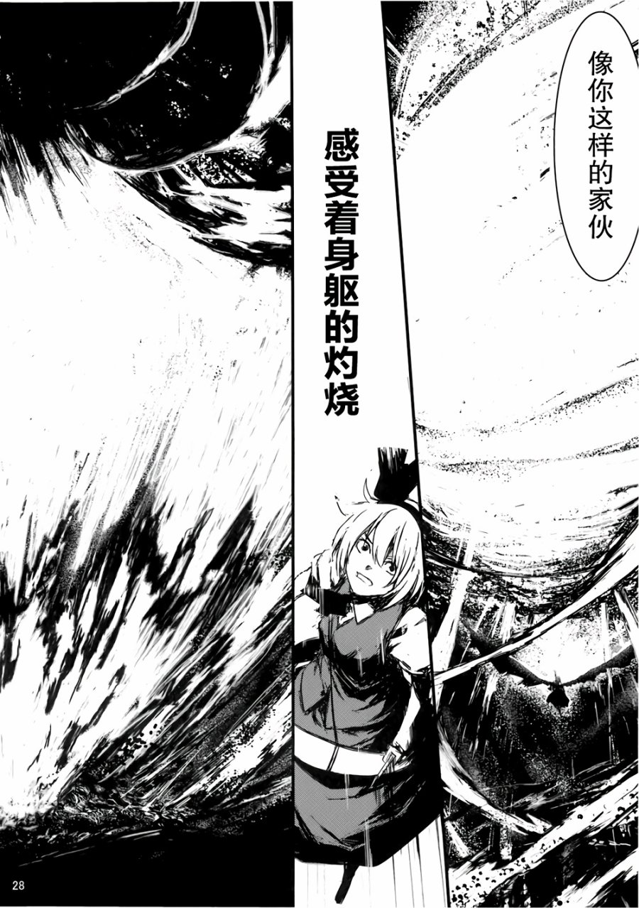 虚空之空韩漫全集-第01话虚假的太阳无删减无遮挡章节图片 