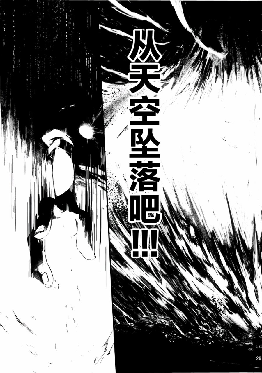 虚空之空韩漫全集-第01话虚假的太阳无删减无遮挡章节图片 