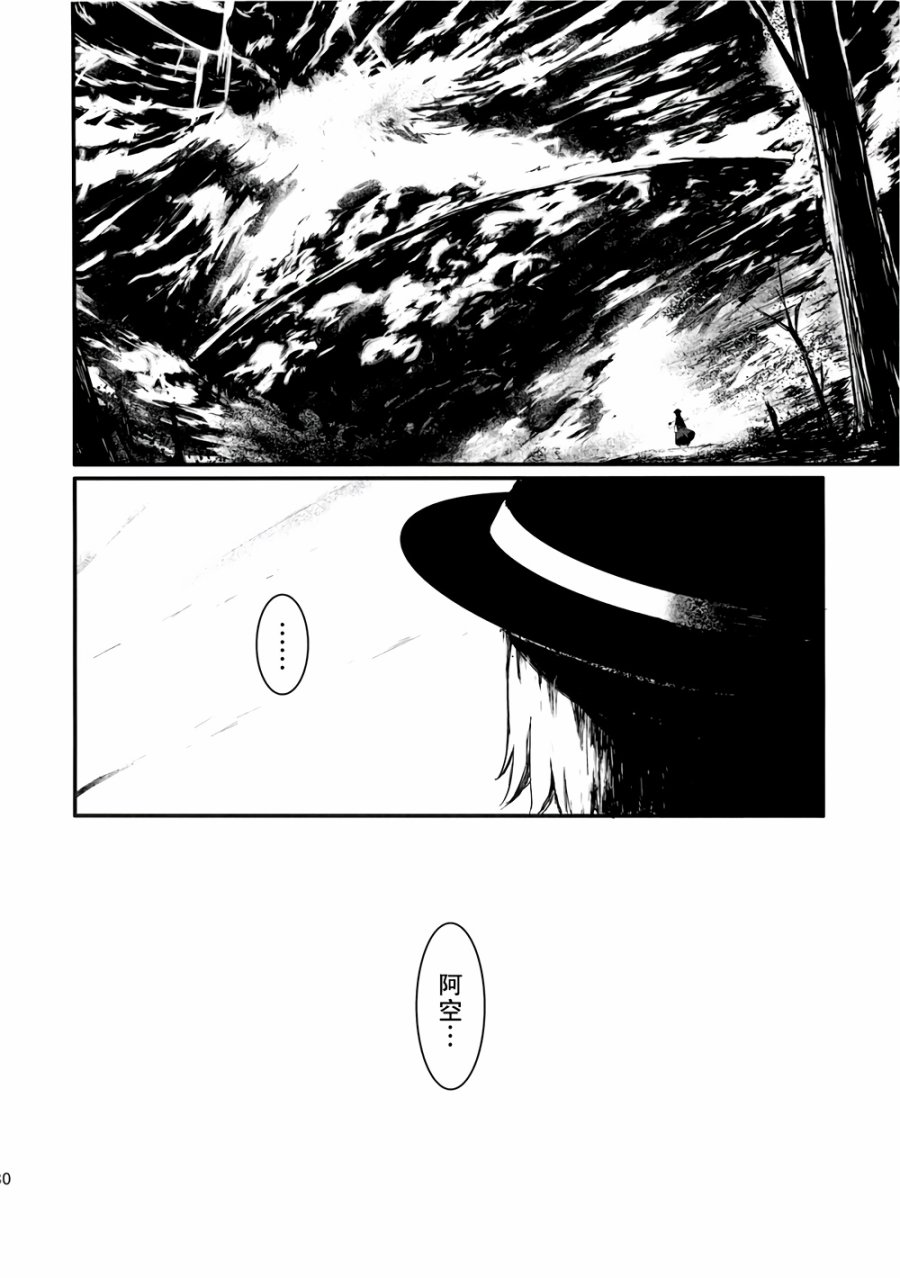 虚空之空韩漫全集-第01话虚假的太阳无删减无遮挡章节图片 