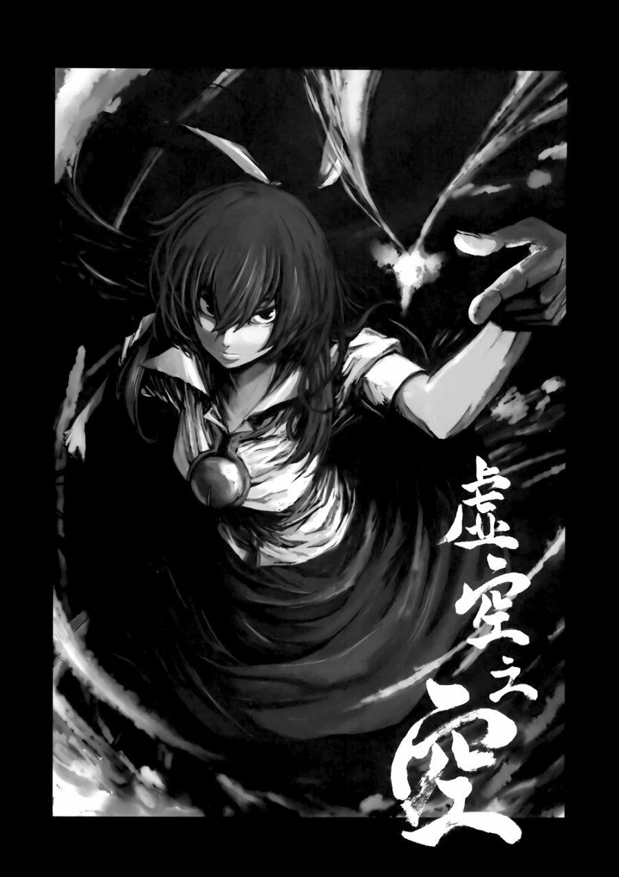 虚空之空韩漫全集-第01话虚假的太阳无删减无遮挡章节图片 