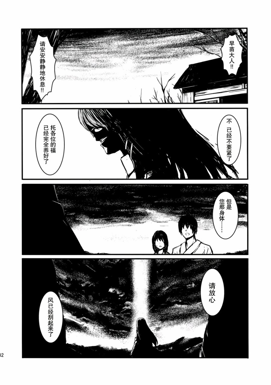 虚空之空韩漫全集-第01话虚假的太阳无删减无遮挡章节图片 