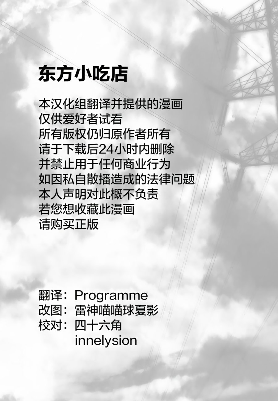 虚空之空韩漫全集-第01话虚假的太阳无删减无遮挡章节图片 