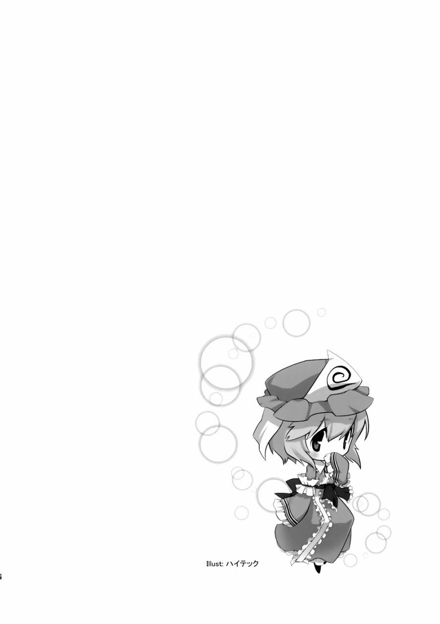 虚空之空韩漫全集-第01话虚假的太阳无删减无遮挡章节图片 