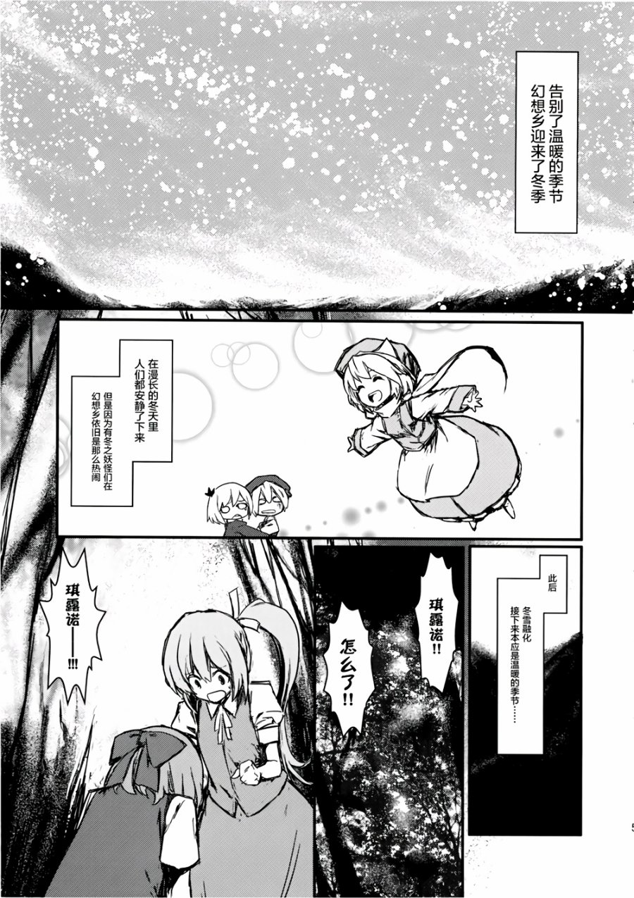 虚空之空韩漫全集-第01话虚假的太阳无删减无遮挡章节图片 