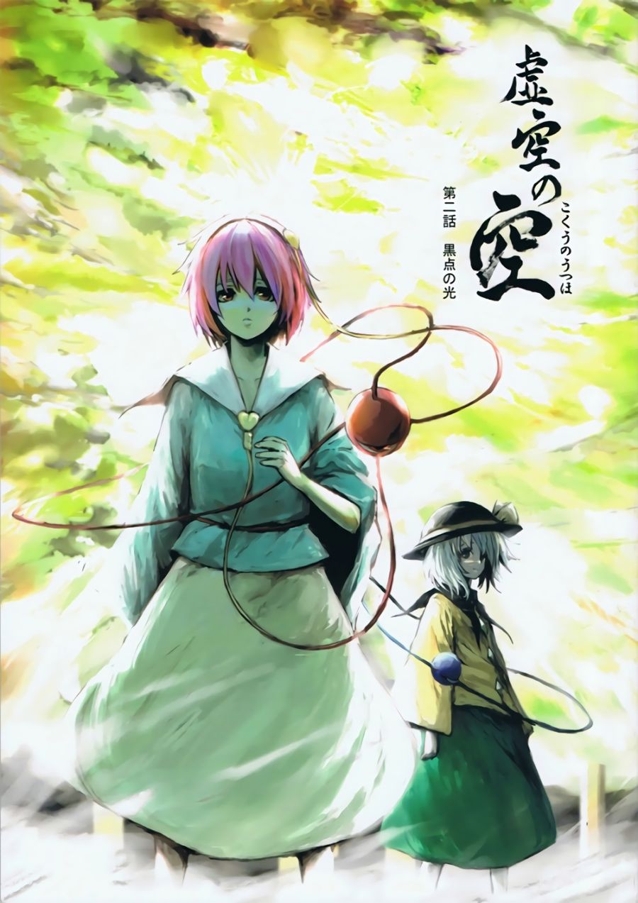 虚空之空韩漫全集-第02话黑点之光无删减无遮挡章节图片 