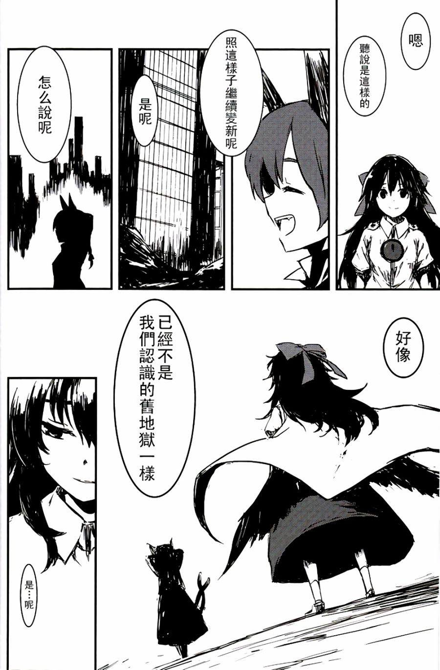 虚空之空韩漫全集-第02话黑点之光无删减无遮挡章节图片 