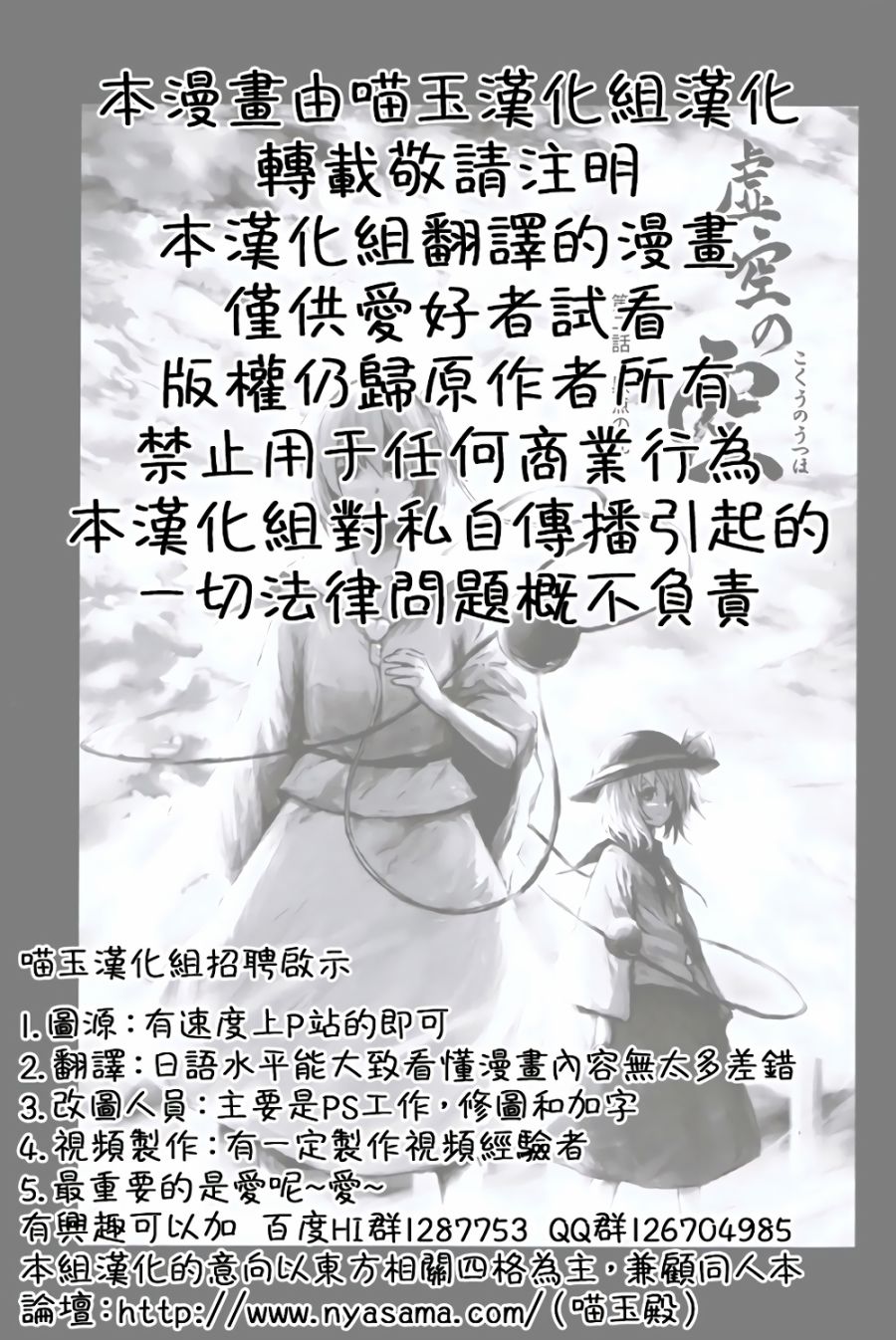虚空之空韩漫全集-第02话黑点之光无删减无遮挡章节图片 