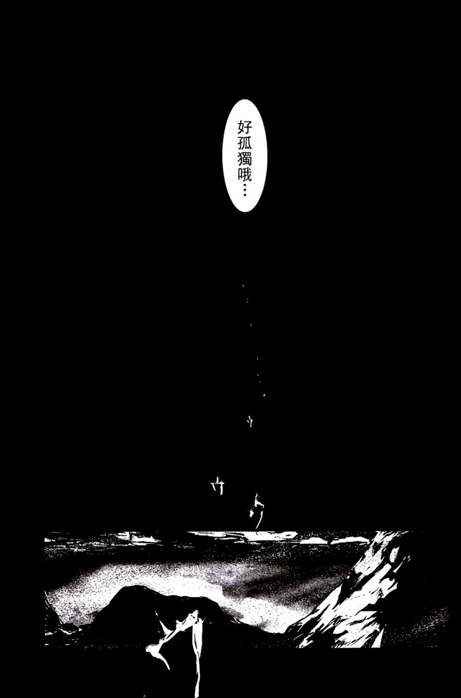 虚空之空韩漫全集-第02话黑点之光无删减无遮挡章节图片 