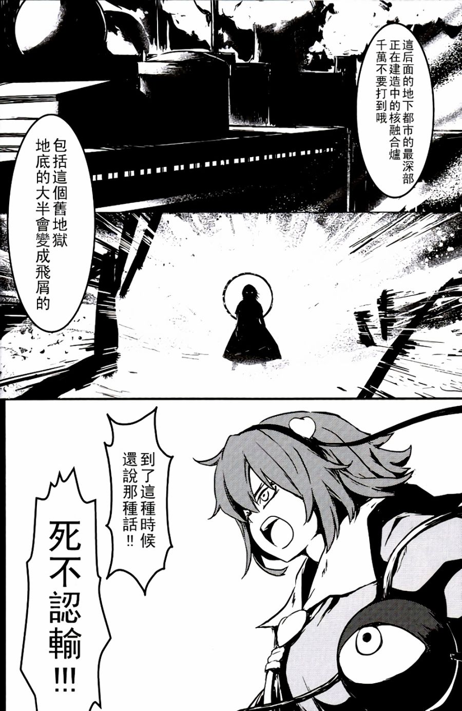 虚空之空韩漫全集-第02话黑点之光无删减无遮挡章节图片 