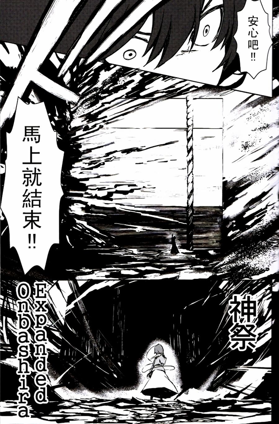 虚空之空韩漫全集-第02话黑点之光无删减无遮挡章节图片 