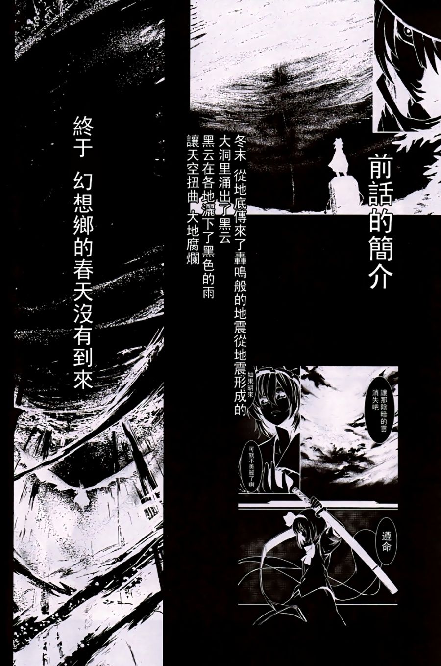 虚空之空韩漫全集-第02话黑点之光无删减无遮挡章节图片 
