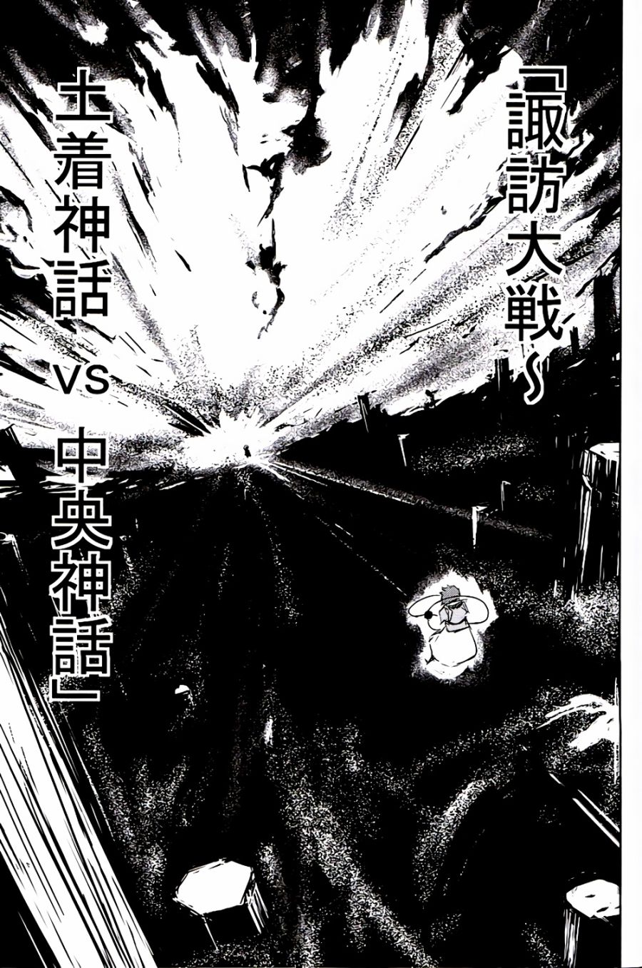虚空之空韩漫全集-第02话黑点之光无删减无遮挡章节图片 