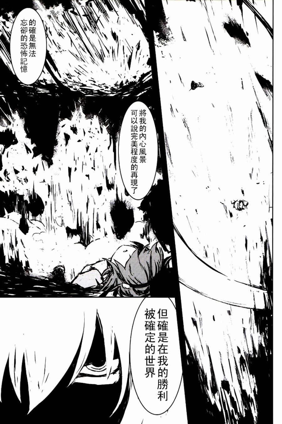 虚空之空韩漫全集-第02话黑点之光无删减无遮挡章节图片 