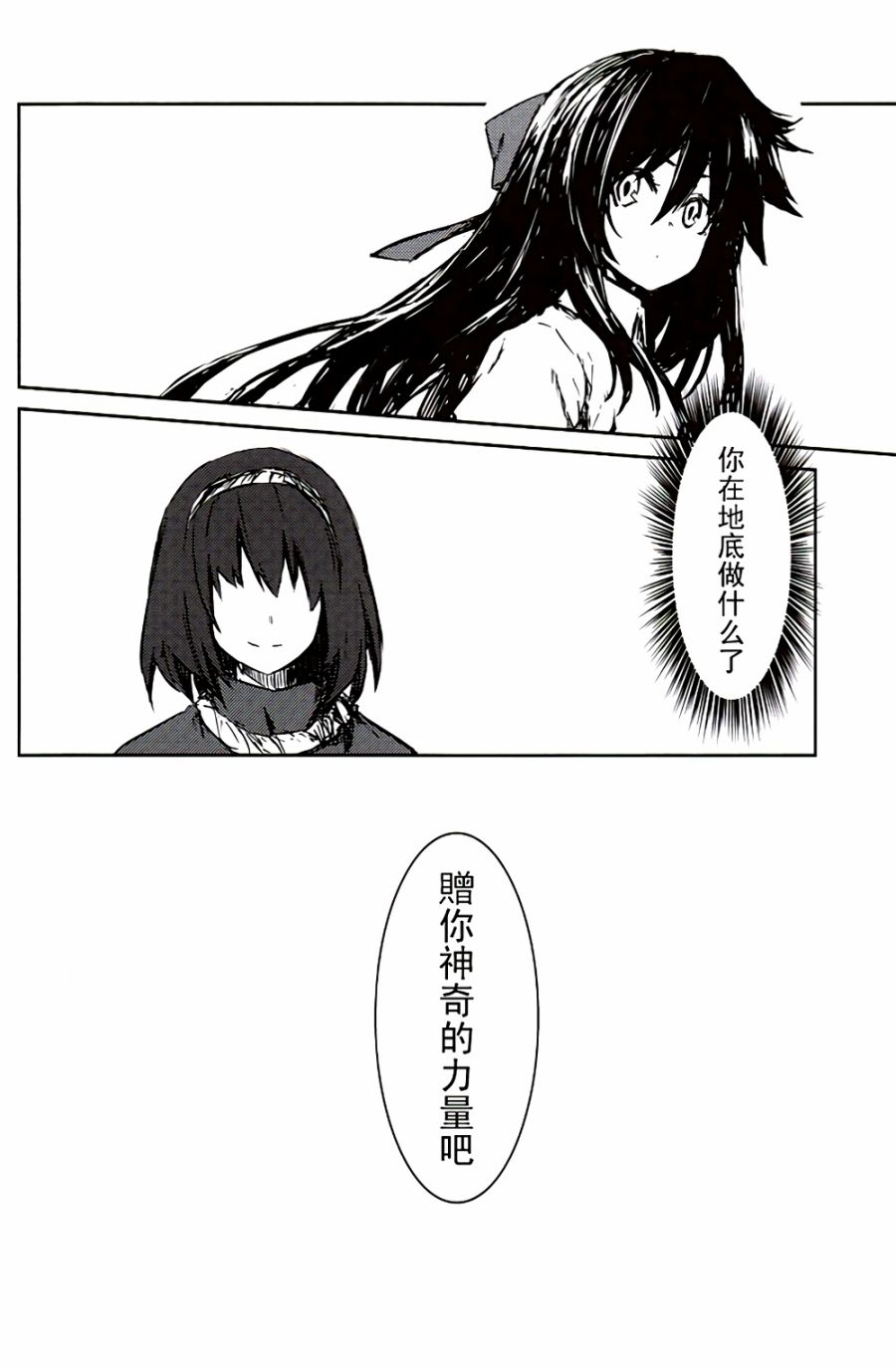 虚空之空韩漫全集-第02话黑点之光无删减无遮挡章节图片 