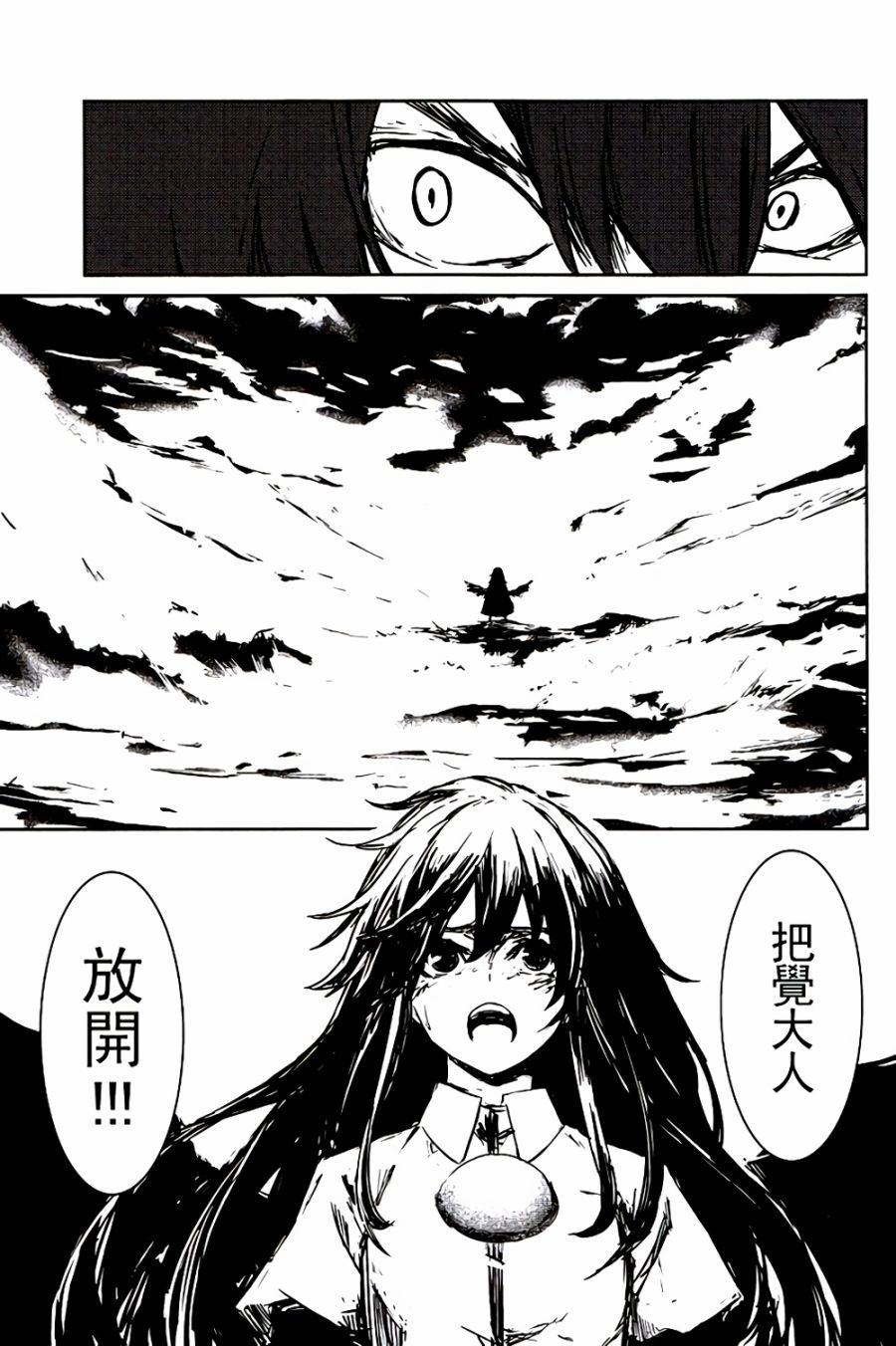 虚空之空韩漫全集-第02话黑点之光无删减无遮挡章节图片 