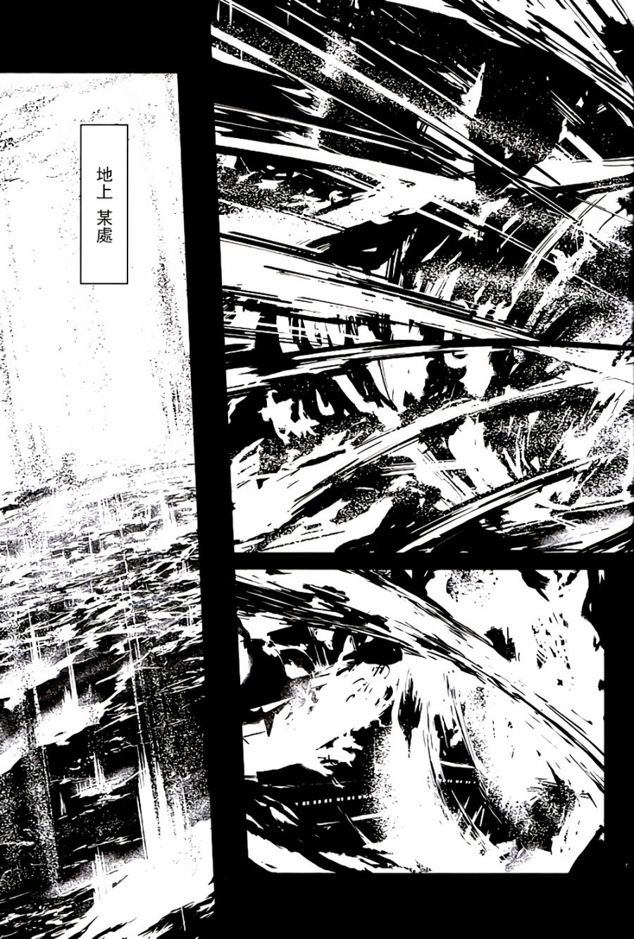 虚空之空韩漫全集-第02话黑点之光无删减无遮挡章节图片 