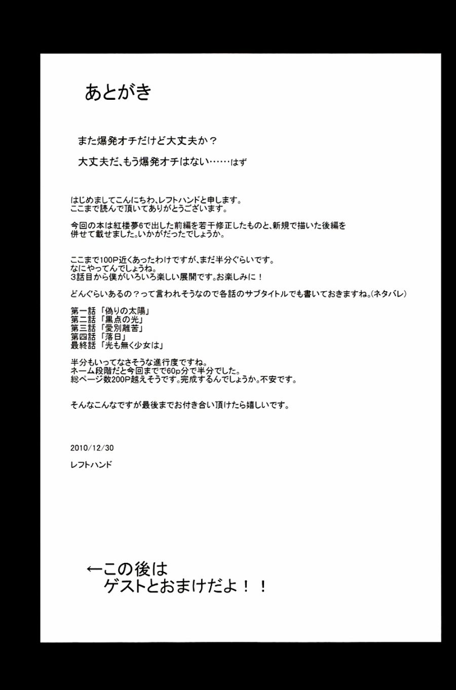 虚空之空韩漫全集-第02话黑点之光无删减无遮挡章节图片 